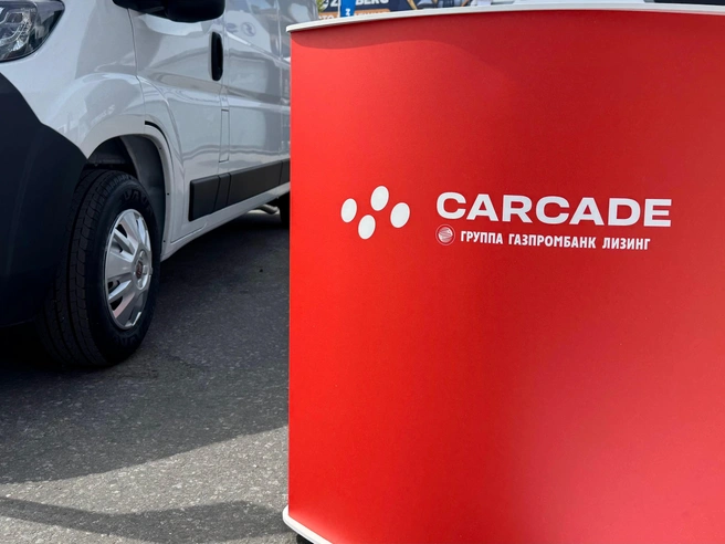 CARCADE запустила сервис автоматической оплаты проезда по платным дорогам | Источник: ООО «КАРКАДЕ»