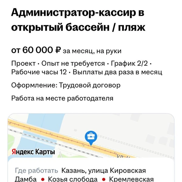Источник: hh.ru