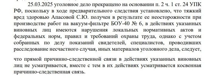 Следователи считают, что Светлана сама допустила неосторожность | Источник: читатель E1.RU
