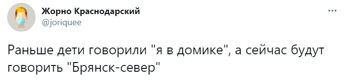 Лучшие шутки про пароль «Брянск север», защищающий от полиции на митингах