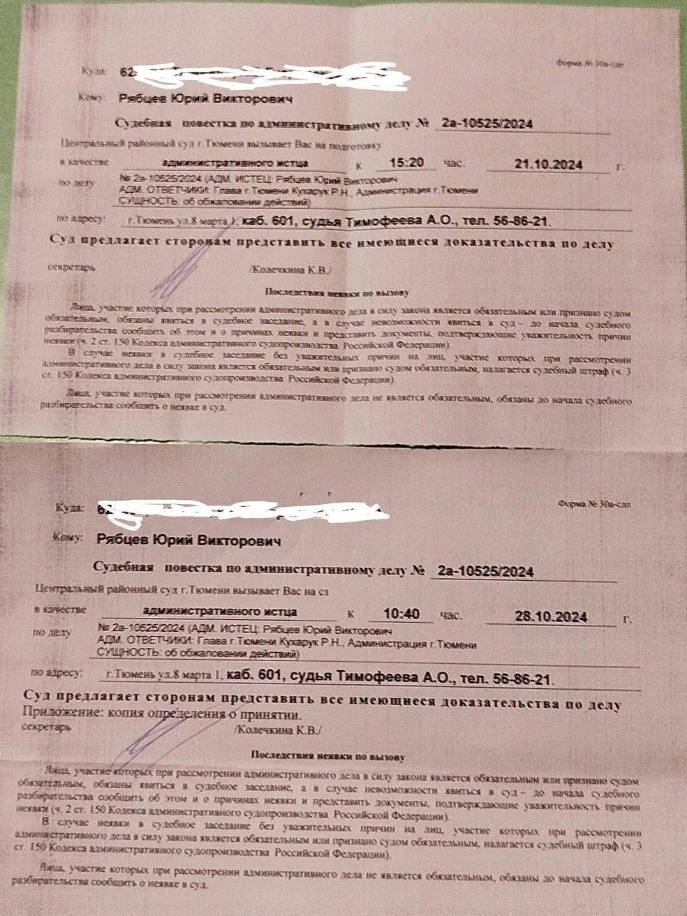 Ответчиками стала мэрия и тогдашний глава Тюмени Руслан Кухарук | Источник: личный архив Юрия Рябцева