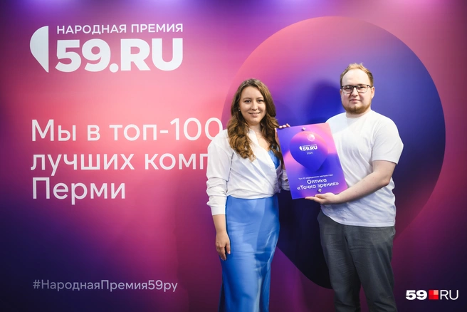 Оптика «Точка зрения» завоевала симпатии пермяков и прошла в десятку лучших в своей номинации | Источник: Андрей Чунтомов