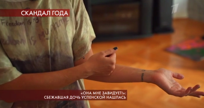 Дочь Любови Успенской: «Это не попытка суицида. Я завязала»