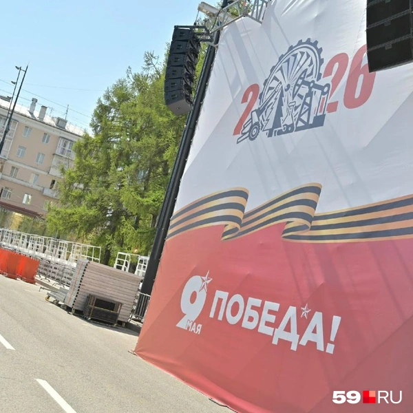 Источник: Василина Любимова / 59.RU