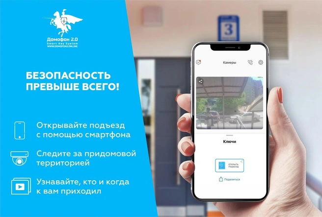 Система «Домофон 2.0» объединяет видеонаблюдение, контроль доступа, историю посещений и удобные инструменты для общения | Источник: «Орион телеком»