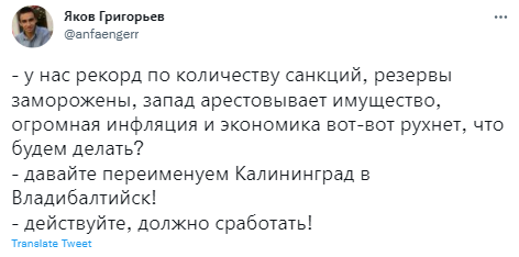 Лучшие шутки о переименовании Калининграда во Владибалтийск