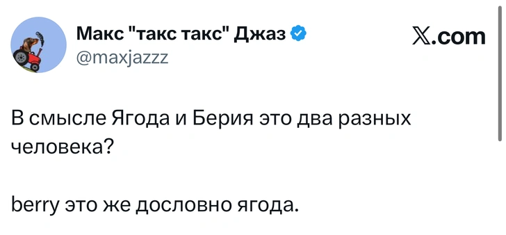 Источник: Twitter (X)