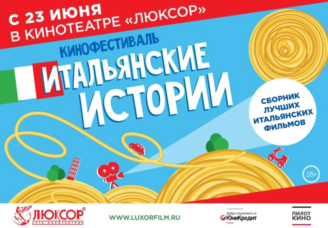 В Рязани пройдет фестиваль итальянского кино | ya62.ru