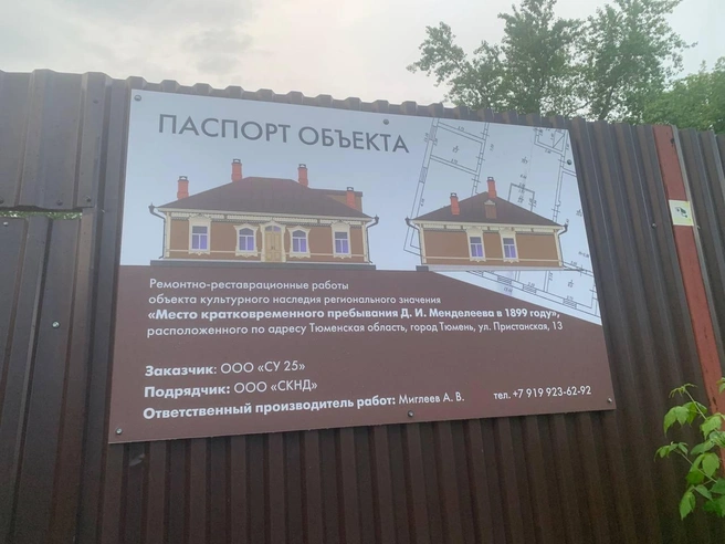 Источник: читатель 72.RU