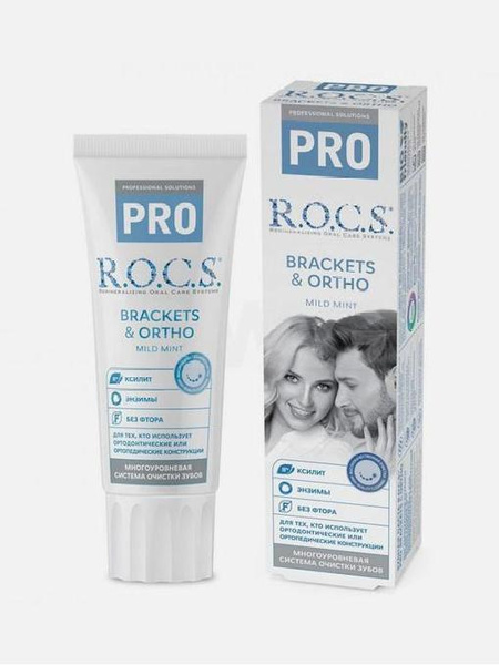 Зубная паста Pro Brackets & Ortho R.O.C.S.