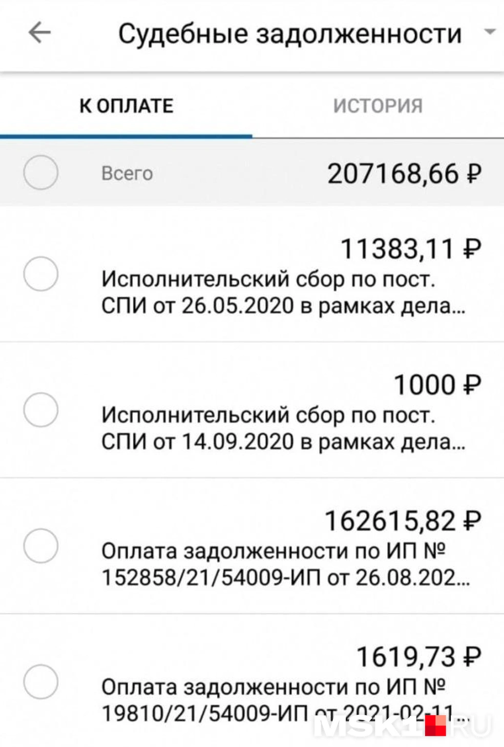 С москвички снимают деньги за ее тезку из другого города - 11 июля 2022 -  МСК1.ру