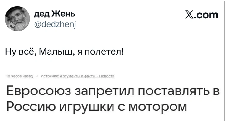 Источник: X (Twitter)