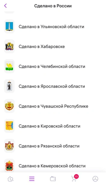 И поддерживать местных предпринимателей | Источник: Скриншот Wildberries