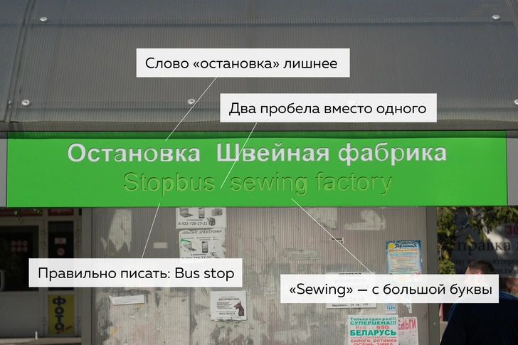 В Челябинске установили указатели на английском языке, но не обошлось без ошибок