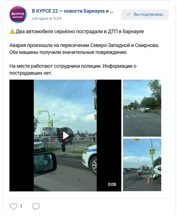 Автомобили получили серьезные поврежения | Источник: «В курсе 22»