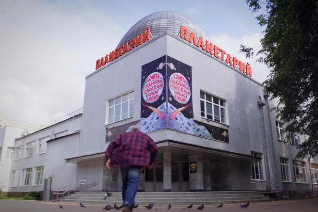 Остается загадкой, чем не подошел для съемок Культурно-просветительский центр имени В.&nbsp;В.&nbsp;Терешковой. Планетарий скромно расположился в здании Дворца молодежи | Источник: кадр из сериала «Мистер Ноготь» (18+), реж. Константин Колесов, студия Russian Code, 2026 год