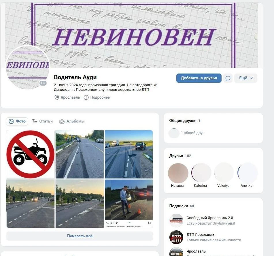 Тематические страницы появились во «Вконтакте» и в «Телеграме» | Источник: Водитель Ауди / Vk.com