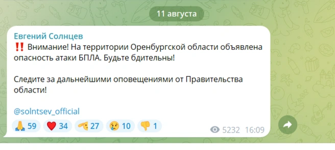 Сообщение Солнцева | Источник: Евгений Солнцев / t.me