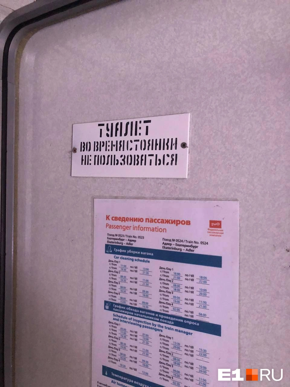 Источник: читательница E1.RU