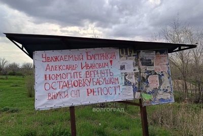 Баннер Бастрыкину: «Верните остановку бабушкам!»