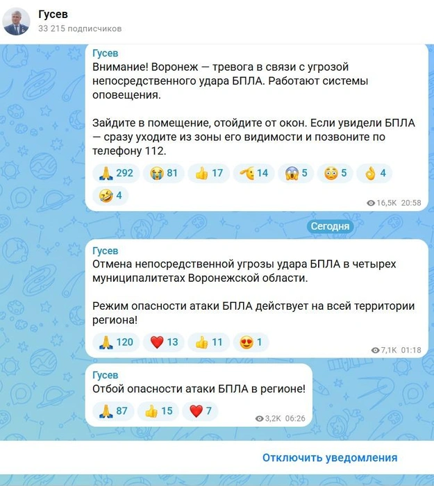 Стоп-кадр сделан в 8 утра 25 апреля. В целом, в Воронежской области немного неспокойно | Источник: Стоп-кадр страницы канала губернатора Александра Гусева в МАКС / max.ru