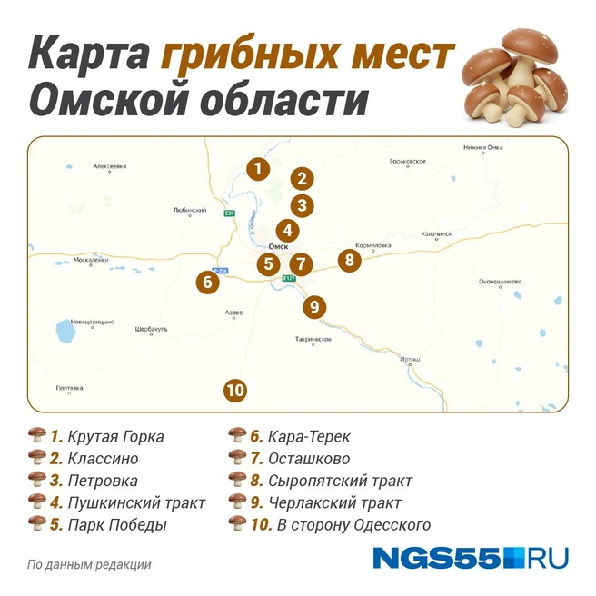 На карте — 10 самых плодородных мест | Источник: Полина Авдошина / Городские медиа 