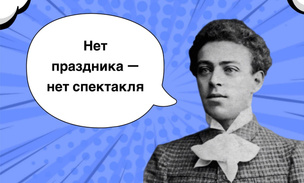 10 самых важных фраз Евгения Вахтангова
