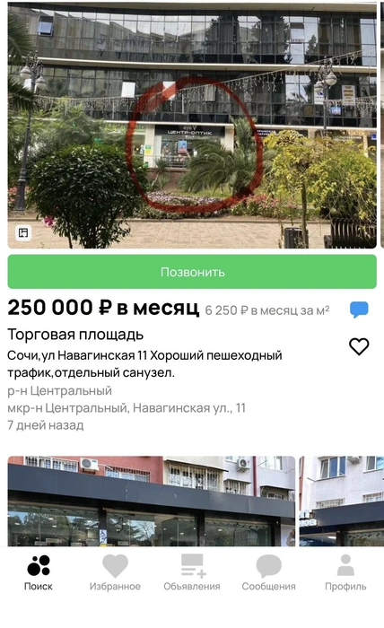 «Центр оптик», видимо, не вывез аренду | Источник: Авито 