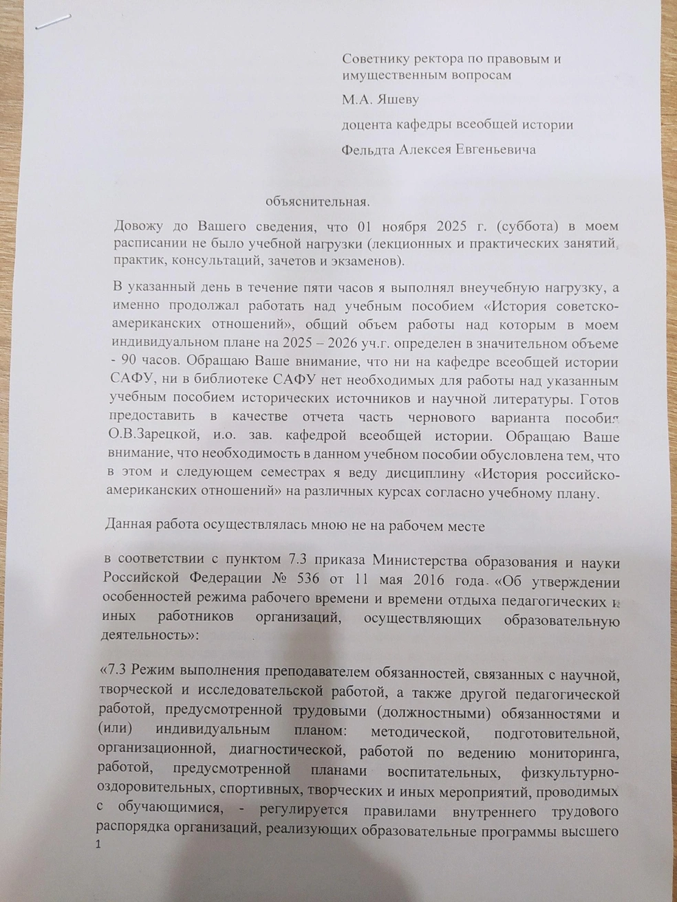 Источник: Алексей Фельдт / Vk.com