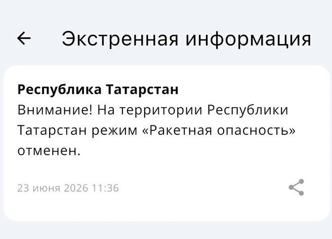 Источник: МЧС