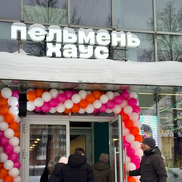 Фото с открытия в январе | Источник: «Пельмень Хаус» / Vk.com