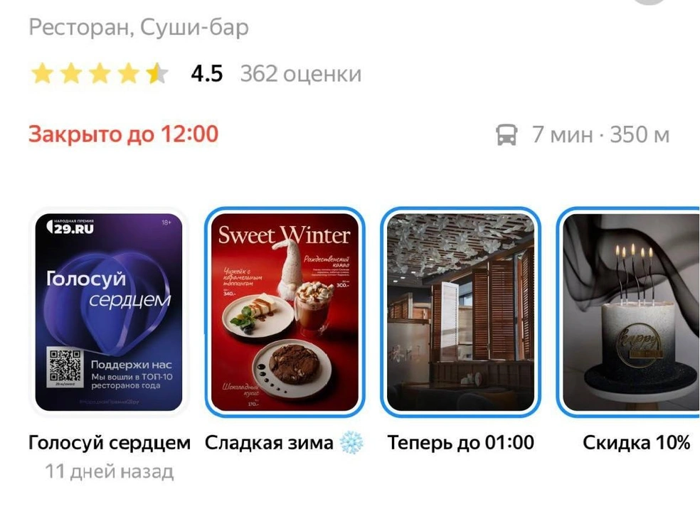 Источник: Яндекс. Карты