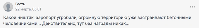 Источник: 161.RU