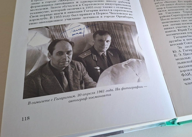Источник: «Самородок», А.&nbsp;М.&nbsp;Дягтерев, М.&nbsp;М.&nbsp;Пескова, Н.&nbsp;И.&nbsp;Петрищев. —&nbsp;Воронеж, 2014 год