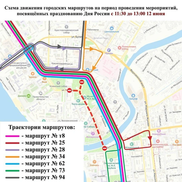 Перекрытия 12 июня с 11:30 до 13:00 | Источник: «Сергей Шелест» / t.me