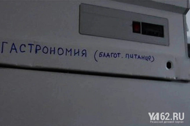 Холодильник
