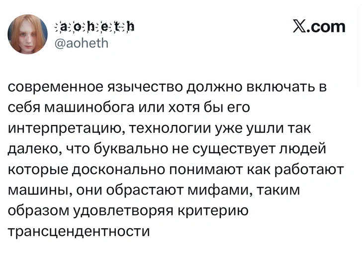 Источник: X (Twitter)