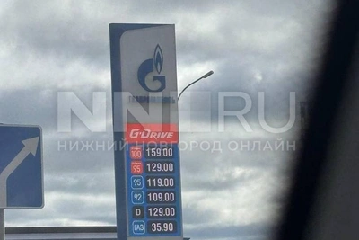 Почему бензин в Нижегородской области стоил 159 рублей