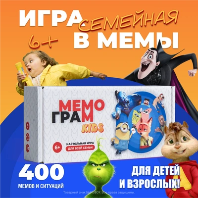 12. Настольная игра Мемограм