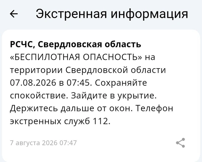 Источник: МЧС