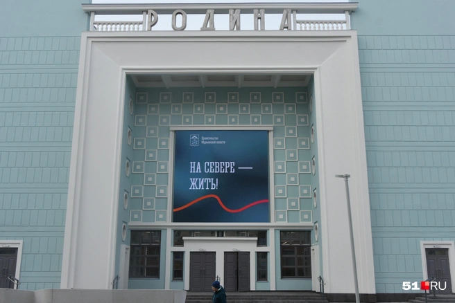 Теперь центр Мурманска украшает современная «Родина» | Источник: Александра Балаба / 51.RU