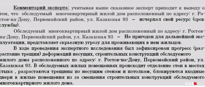 Предоставлено Ниной Карелиной | Источник: заключение эксперта
