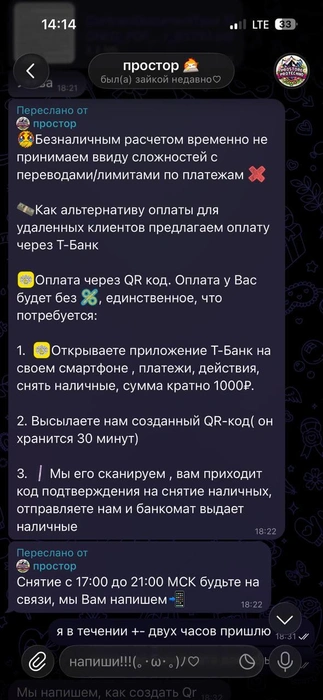 Оплату принимали только наличными | Источник: Читатель E1.RU