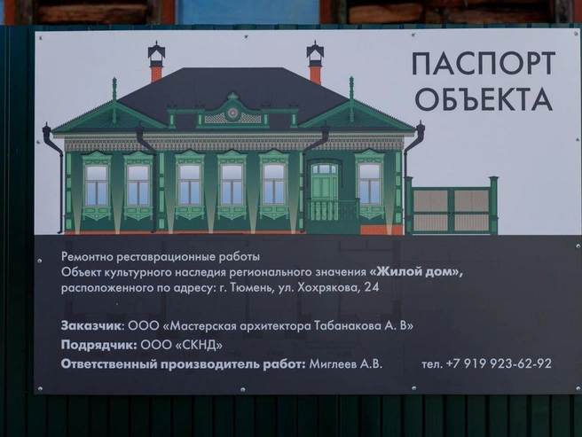 Источник: Ирина Шарова / 72.RU