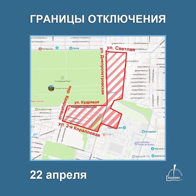 Источник: пресс-служба «Ростовводоканал»