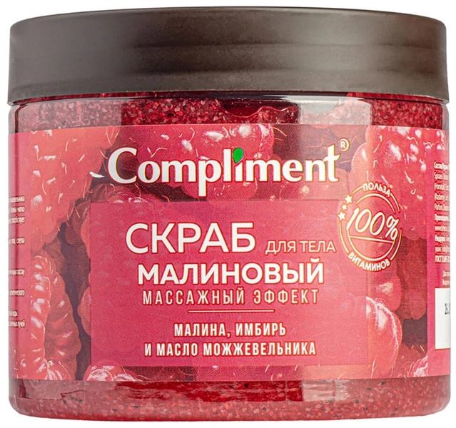 Compliment Скраб для тела Малиновый