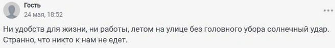 Источник: 161.RU