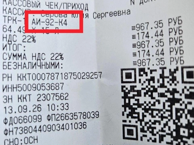 Нижегородские автомобилисты рассказали, что на АЗС появился бензин «Евро-4» | Источник: Алексей Алексеев / Telegram