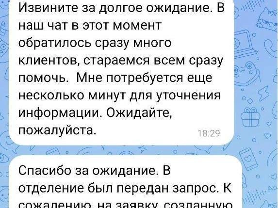Переговоры проходят в подобном ключе. | Источник: читатель 74.RU