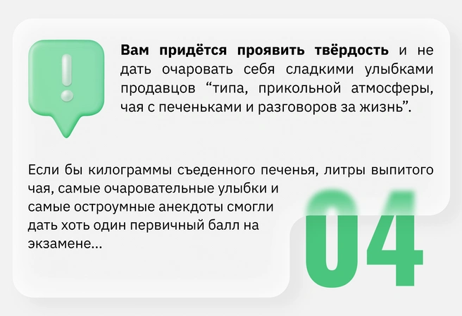 Предсказание № 4 | Источник: Ирина Калмыкова